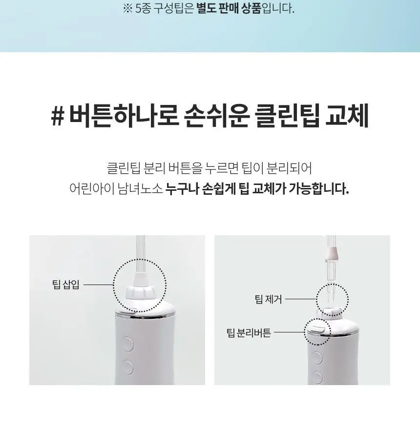 [리뷰이벤트] 알로코리아 덴픽션 휴대용 무선 구강세정기 AWF1 상세페이지 26